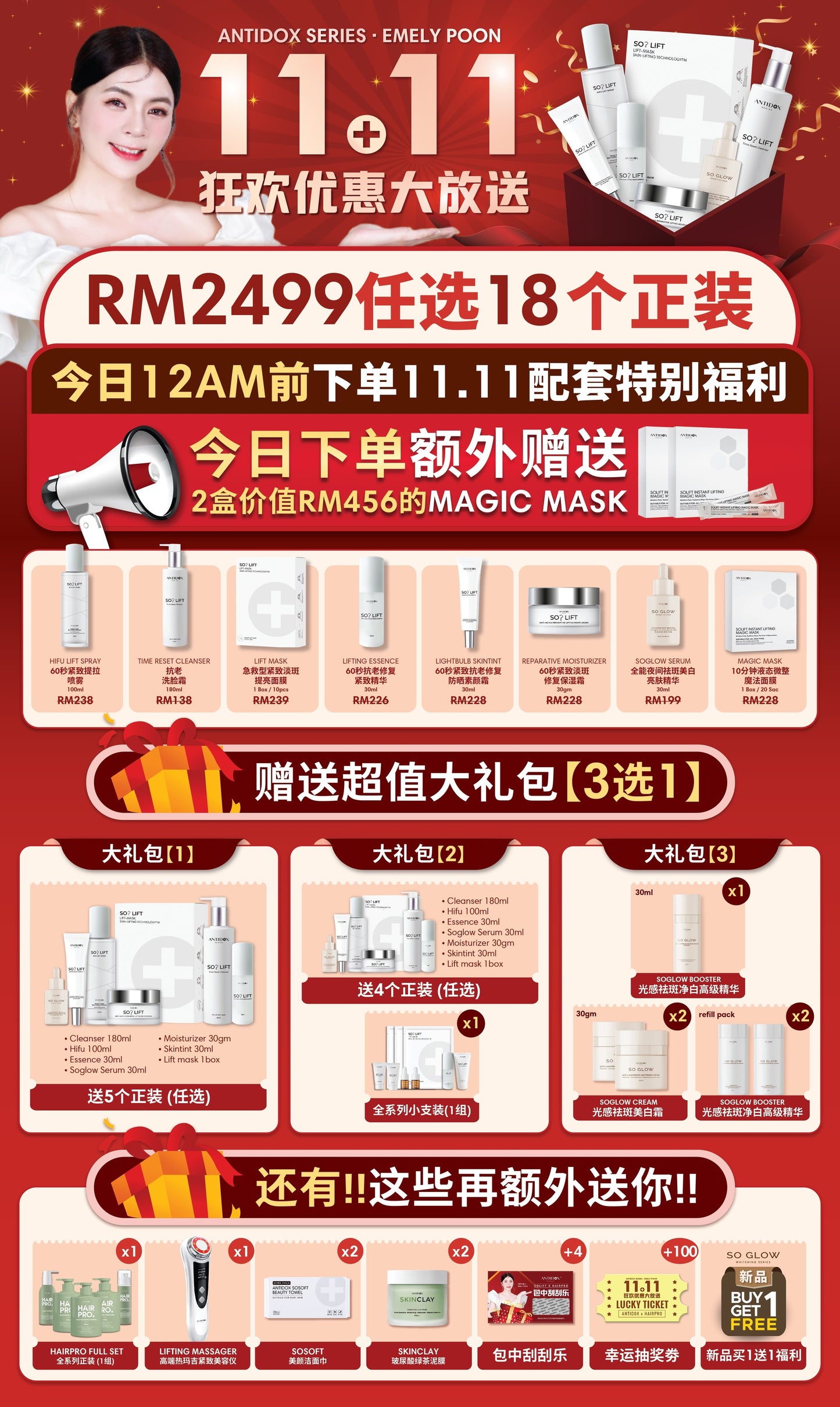 SOLIFT 11.11 PROMOTION PACKAGE (2024) (1)