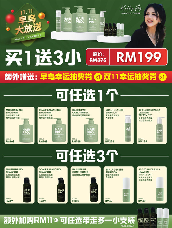 HAIRPRO EARLY BIRD 11.11 MEGA SALES BUY 1 FREE 3 RM199