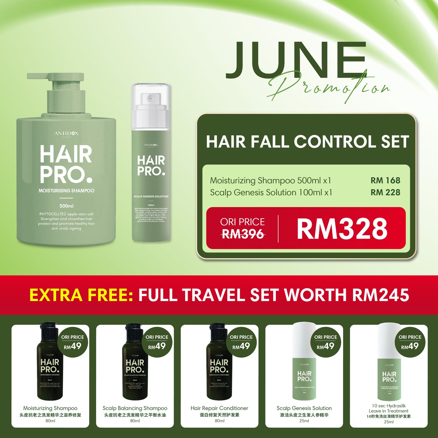 JUNE HAIRPRO RM328 PACKAGE MOIST & TONIC