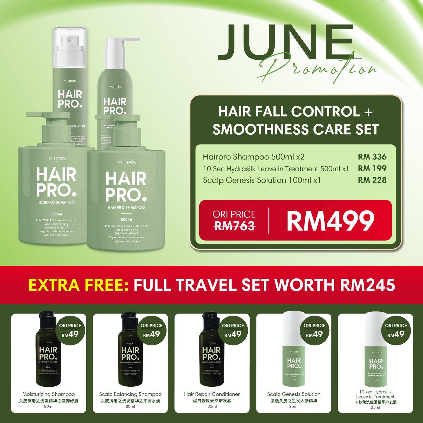JUNE HAIRPRO RM499 PACKAGE SHAMPOO & TREATMENT & TONIC