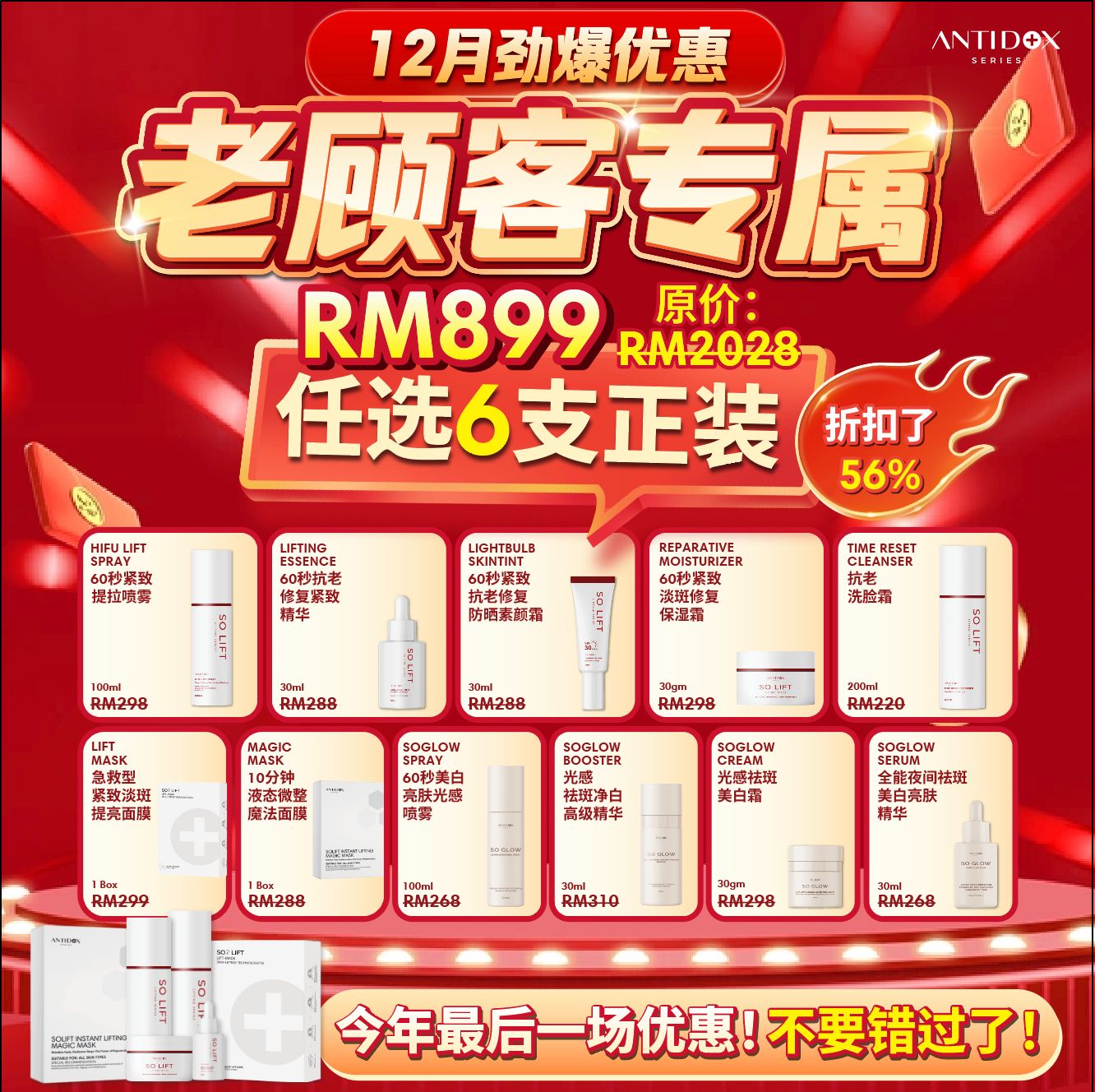 DEC SOLIFT PROMO RM899