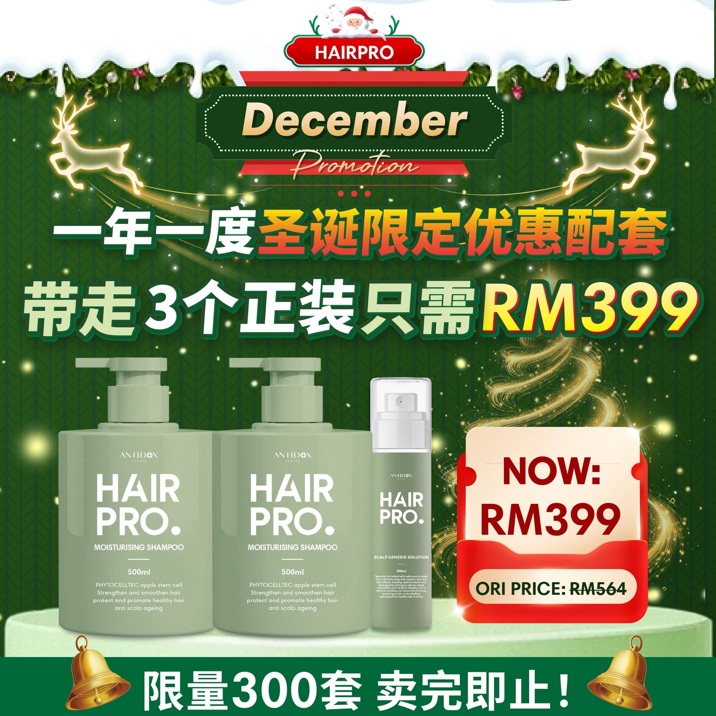 DEC HAIRPRO PROMO MIX & MATCH RM399