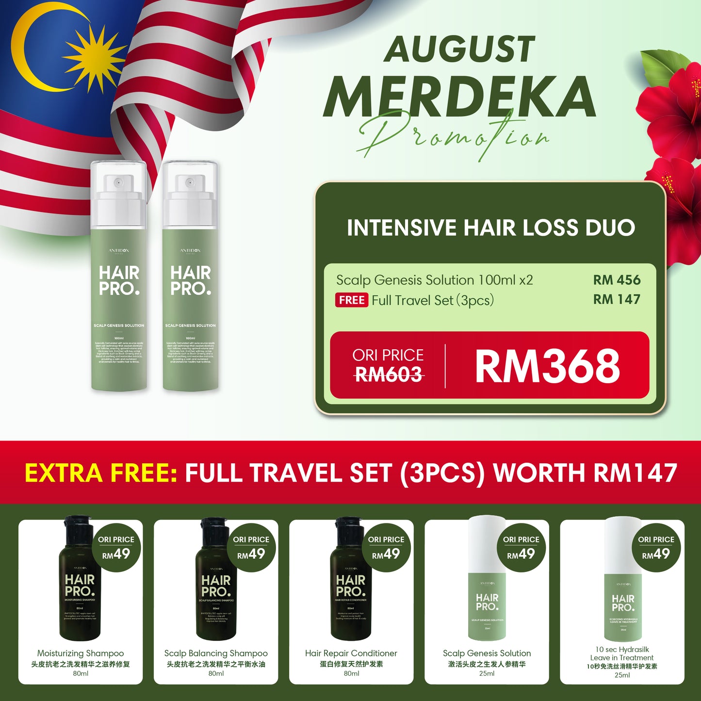 AUG HAIRPRO MERDEKA PROMOTION PACKAGE RM368 BUY 2 FREE 3 TONIC*2