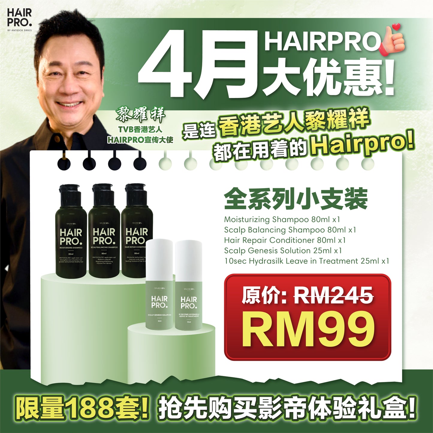 APR26 HAIRPRO MONTHLY BUNDLE @ RM99