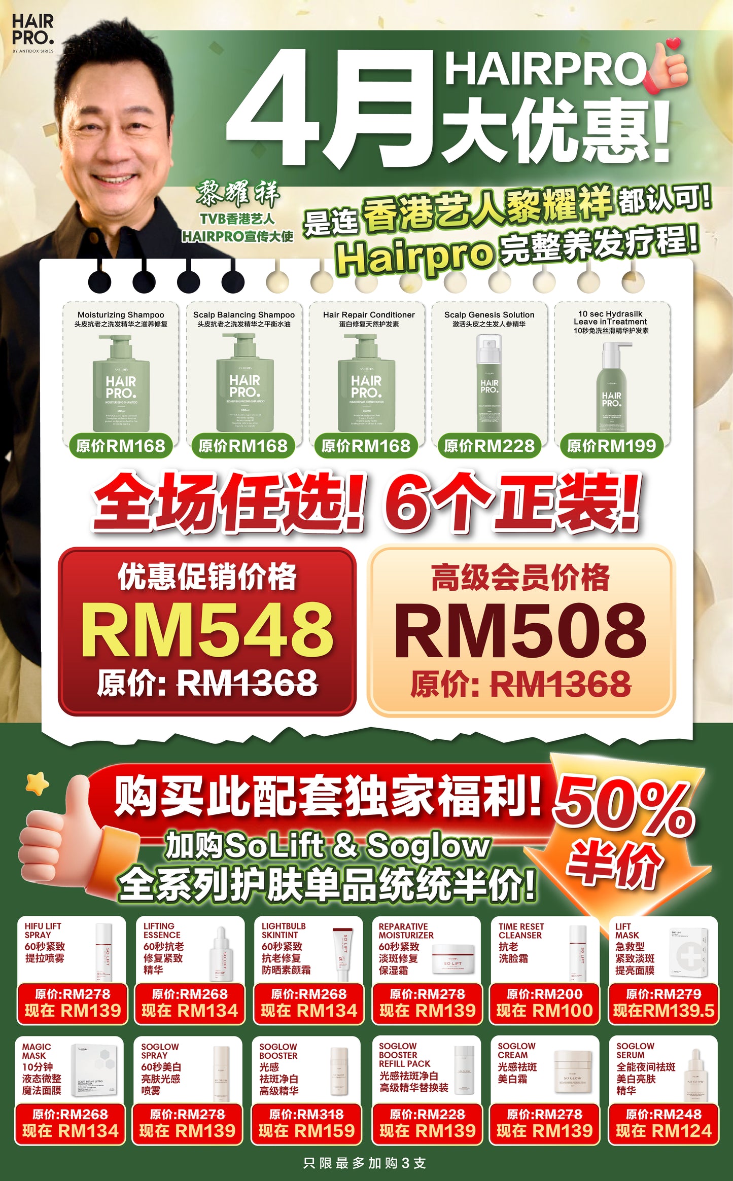 APR26 HAIRPRO MONTHLY BUNDLE @ RM548