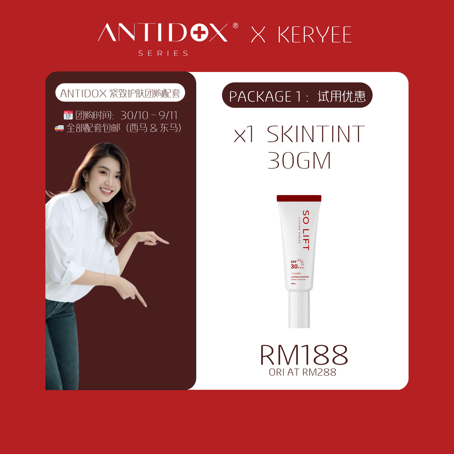 ANTIDOX SOLIFT EARLY BIRD 11.11 MEGA SALES RM188 x KER YEE