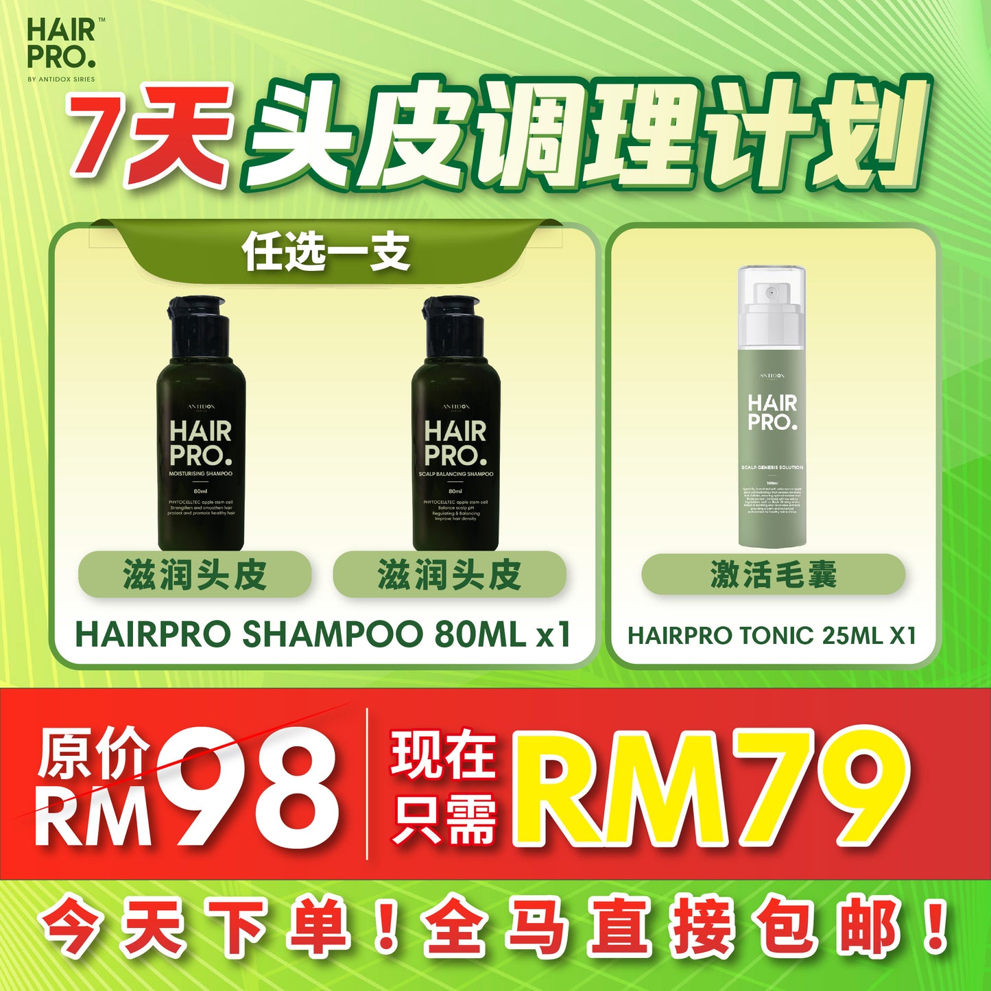 HAIRPRO 7-Day Scalp Treatment Plan RM79