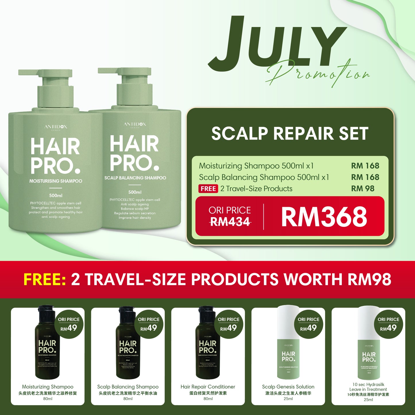 JULY HAIRPRO RM368 PACKAGE BUY 2 FREE 2 MOIST & SCALP