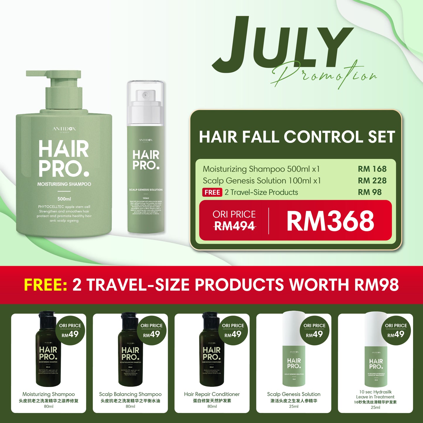 JULY HAIRPRO RM368 PACKAGE BUY 2 FREE 2 MOIST & TONIC