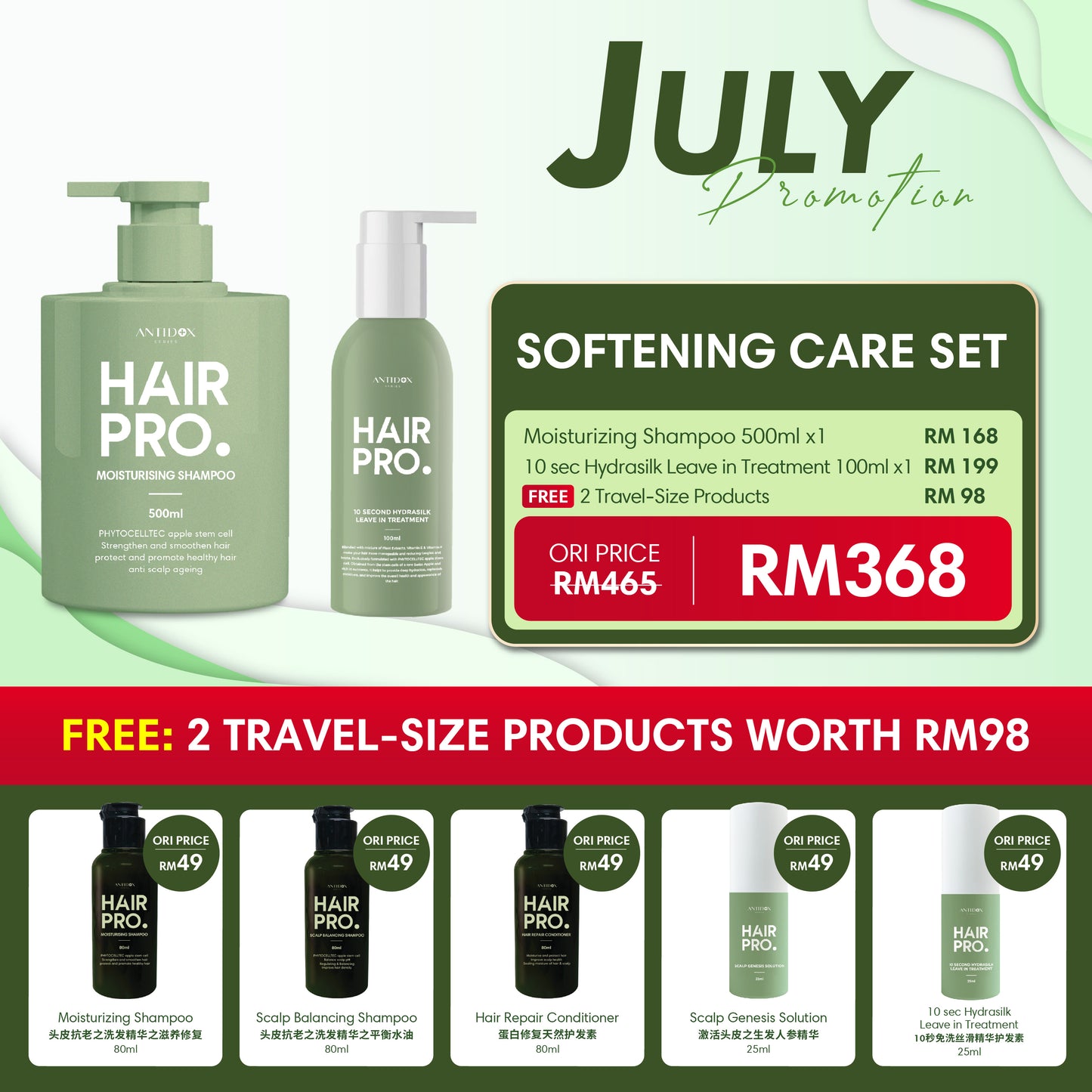 JULY HAIRPRO RM368 PACKAGE BUY 2 FREE 2 MOIST & TREAT