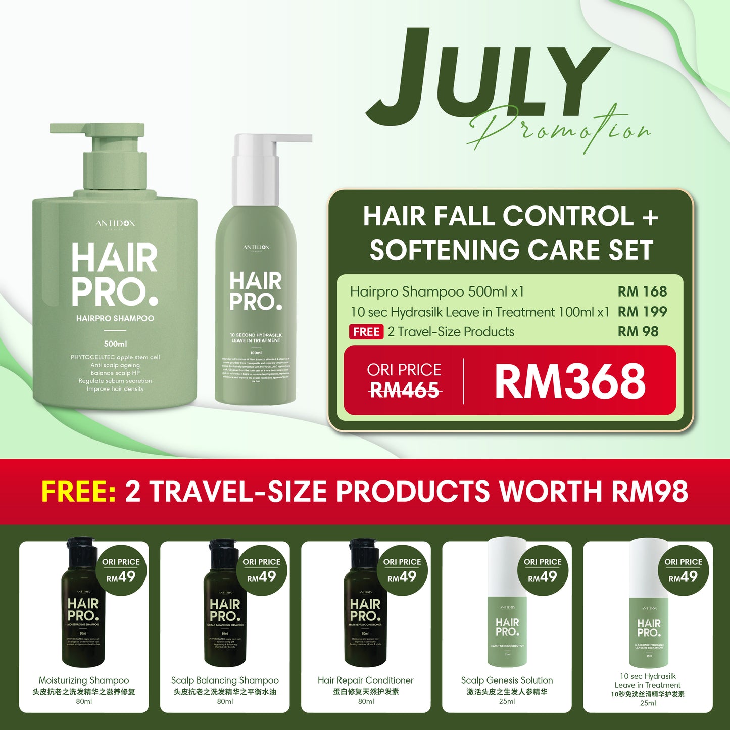 JULY HAIRPRO RM368 PACKAGE BUY 2 FREE 2 SHAMPOO & TREAT