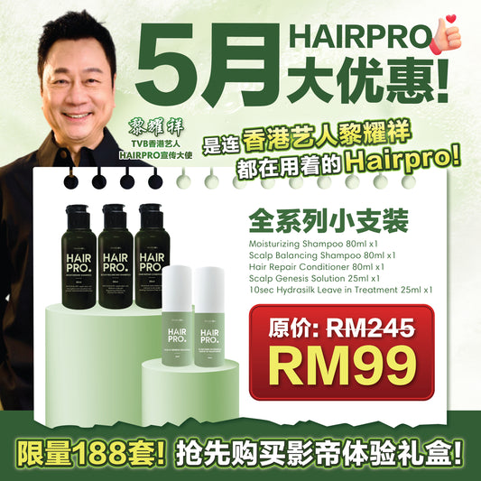 MAY26 HAIRPRO MONTHLY BUNDLE RM99