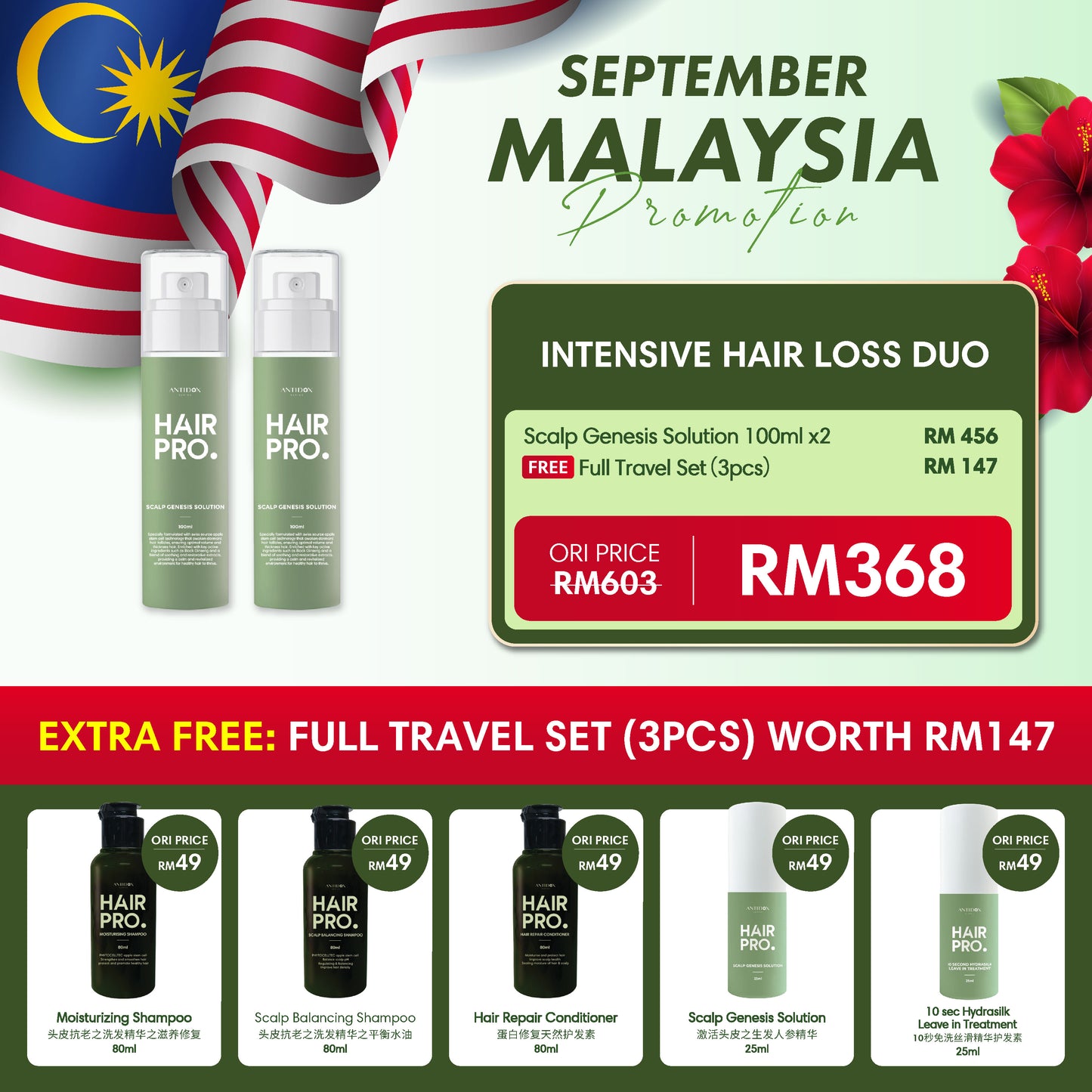 SEP HAIRPRO PROMOTION PACKAGE RM368 BUY 2 FREE 3 TONIC*2