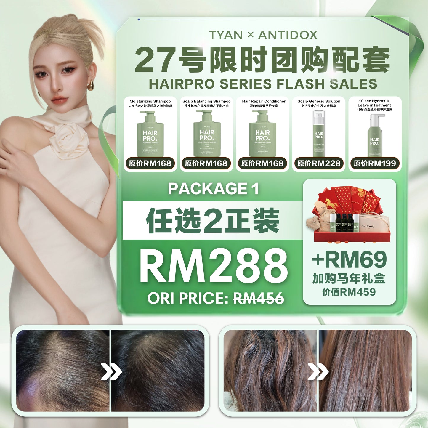 ANTIDOX HAIRPRO x TYAN PACKAGE RM 288
