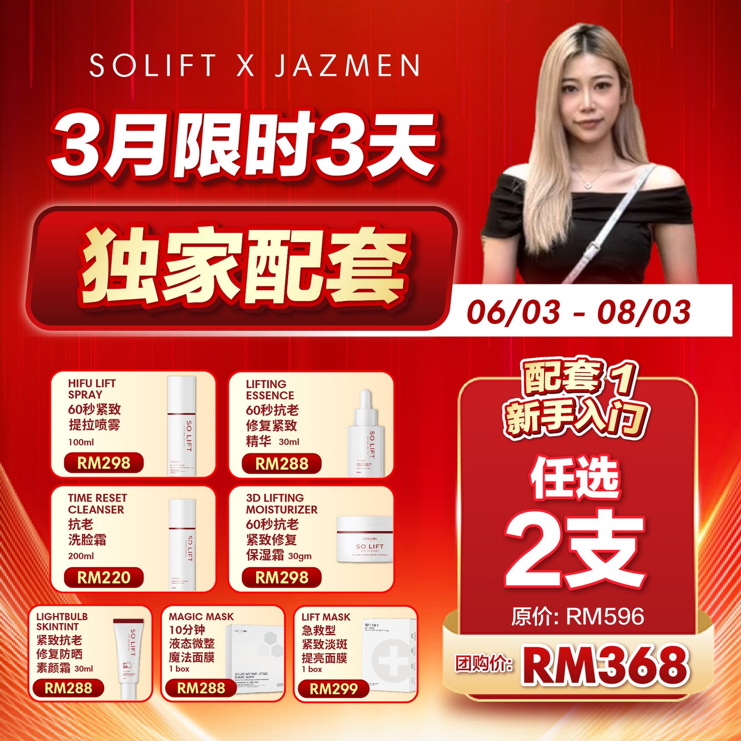 ANTIDOX SOLIFT x JAZMEN PACKAGE RM368
