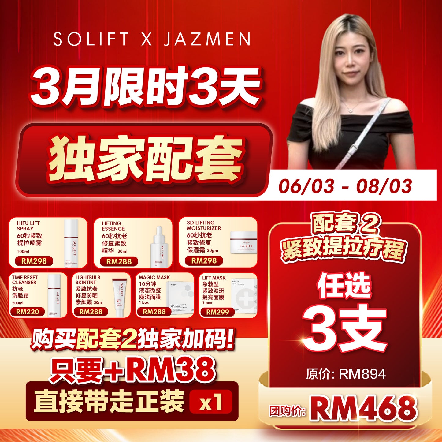 ANTIDOX SOLIFT x JAZMEN PACKAGE RM468