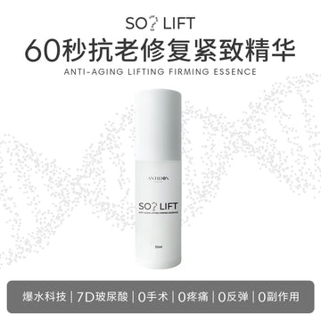 SOLIFT LIFTING FIRMING ESSENCE ONLY