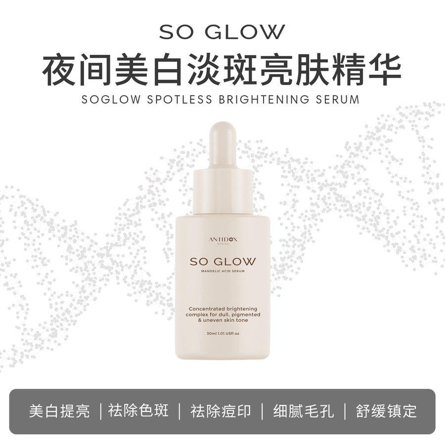 [Online] SO-GLOW MANDELIC ACID SERUM