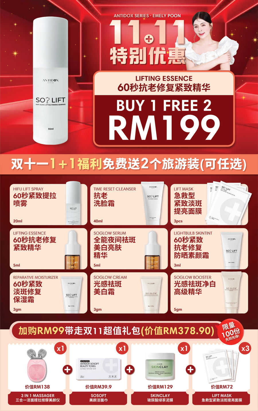 SOLIFT 11.11 PROMOTION PACKAGE (2024)