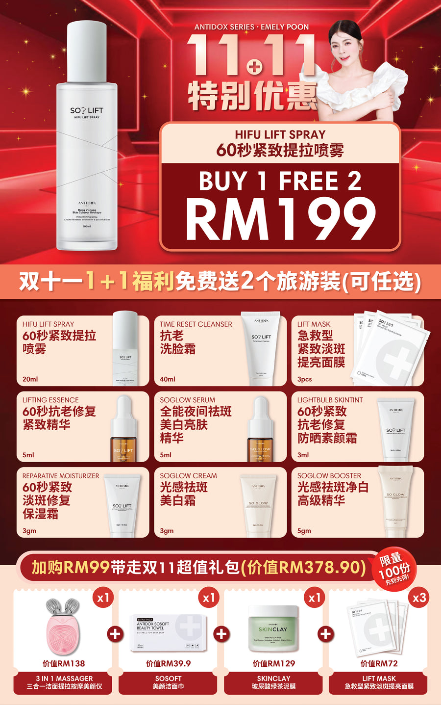 SOLIFT 11.11 PROMOTION PACKAGE (2024)