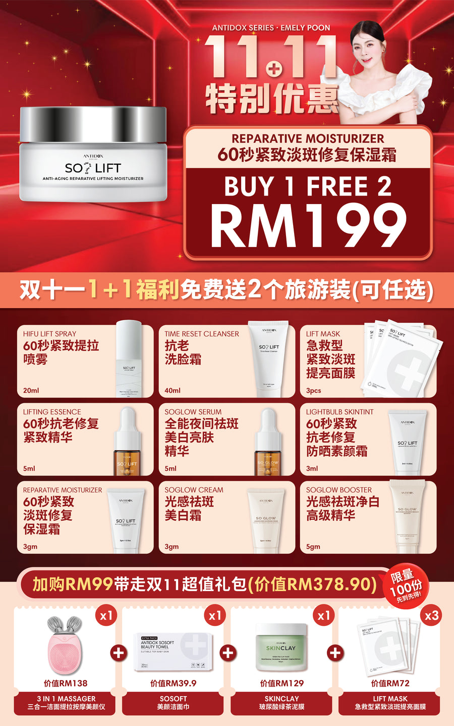 SOLIFT 11.11 PROMOTION PACKAGE (2024)