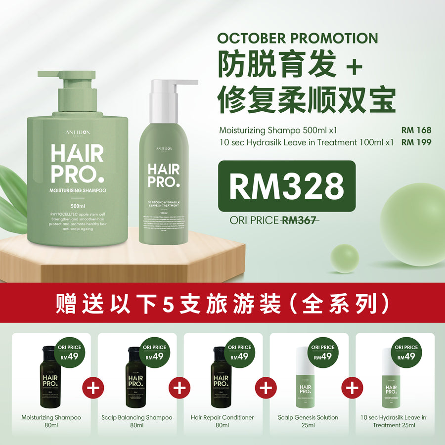 HAIRPRO OCTOBER PROMOTION PACKAGE