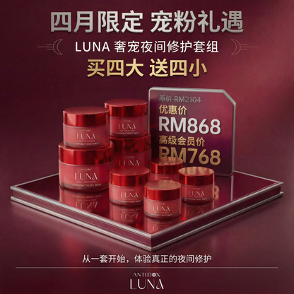 APR26 LUNA MONTHLY BUNDLE