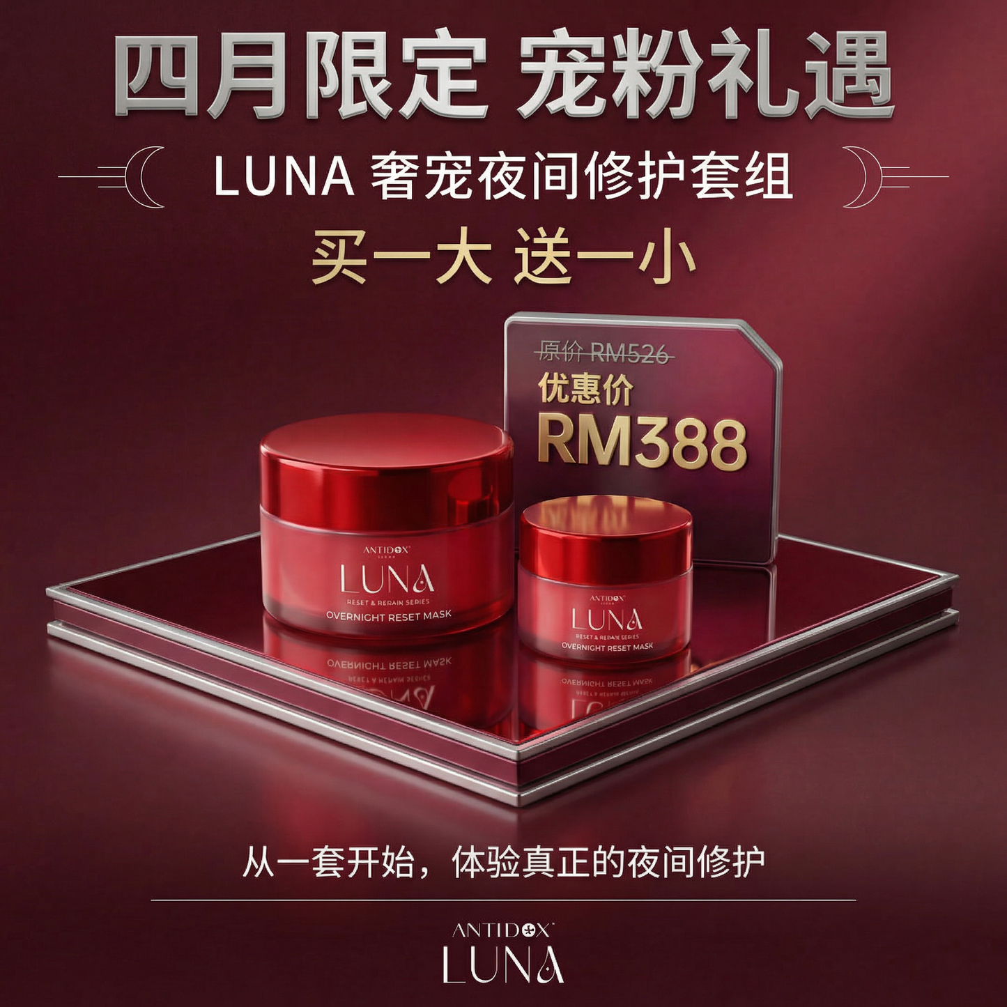 APR26 LUNA MONTHLY BUNDLE