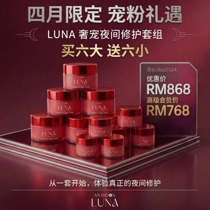 APR26 LUNA MONTHLY BUNDLE