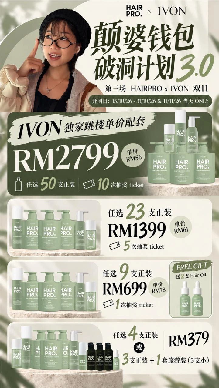 HAIRPRO x 1VON GROUP BUY 3.0