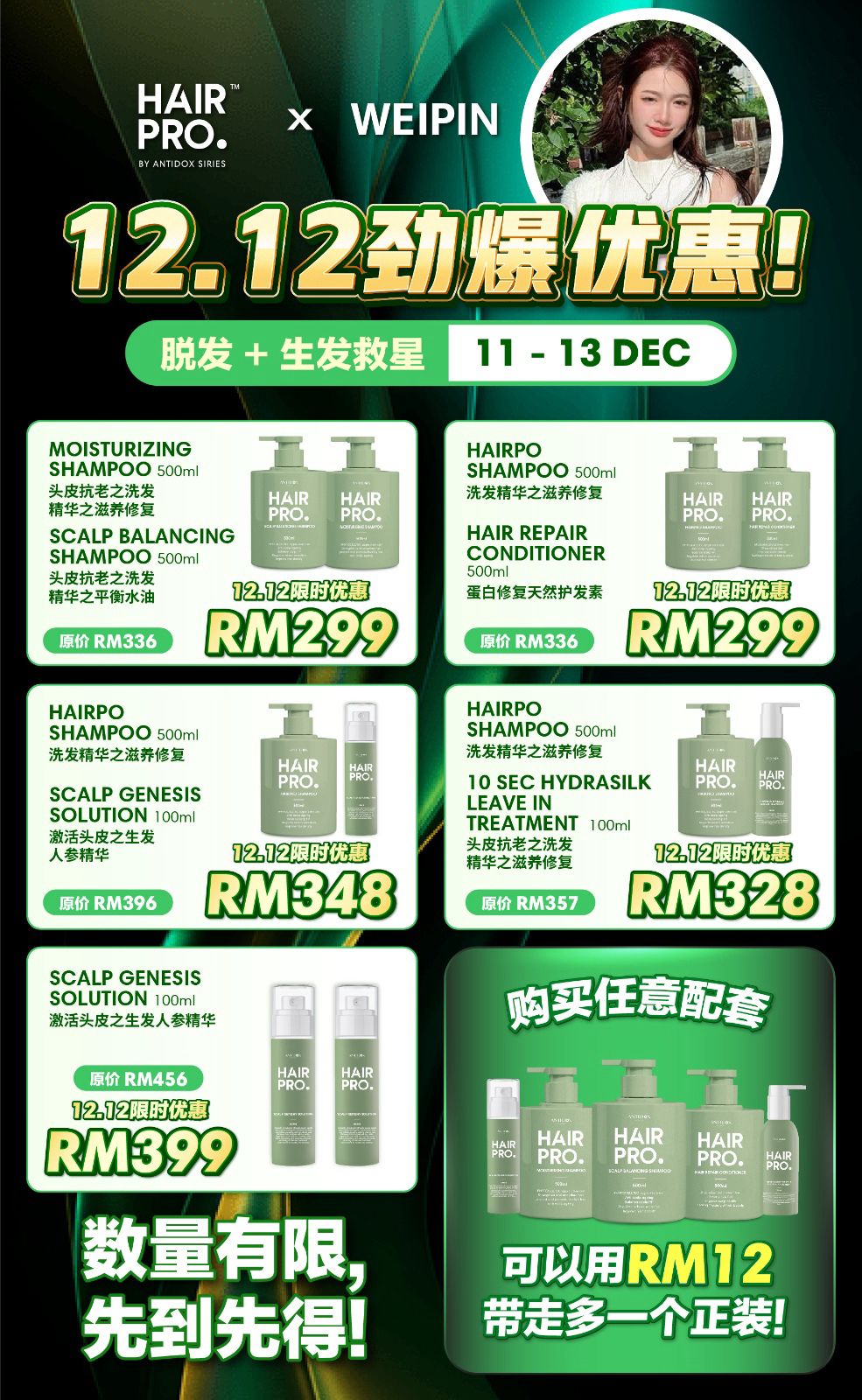 ANTIDOX HAIRPRO 12.12 HAIRPRO PROMOTIONAL PACKAGES RM348 xWEI PIN