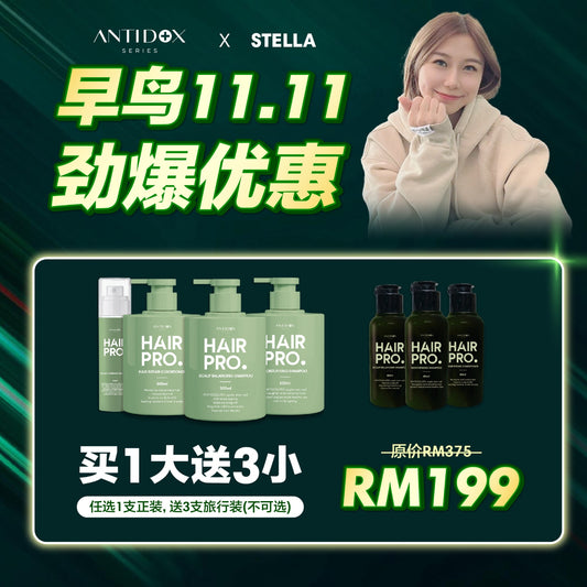 ANTIDOX HAIRPRO EARLY BIRD 11.11 MEGA SALES BUY 2 FREE 2 RM199 x STELLA
