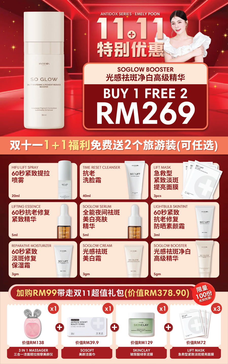 SOLIFT 11.11 PROMOTION PACKAGE (2024)