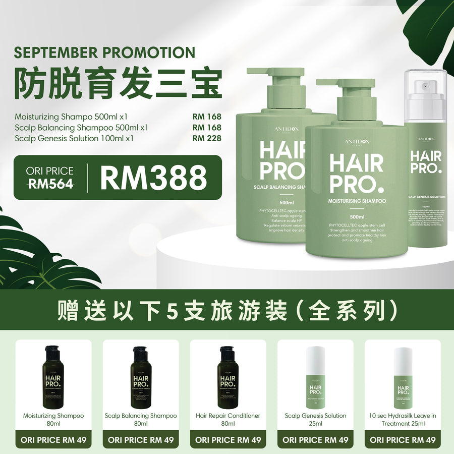 HAIRPRO OCTOBER PROMOTION PACKAGE