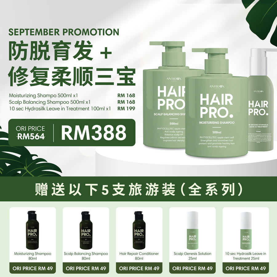 HAIRPRO OCTOBER PROMOTION PACKAGE