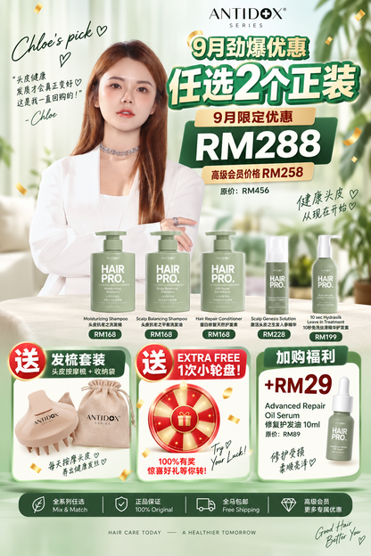 SEP26 HAIRPRO x CHLOE GROUP BUY