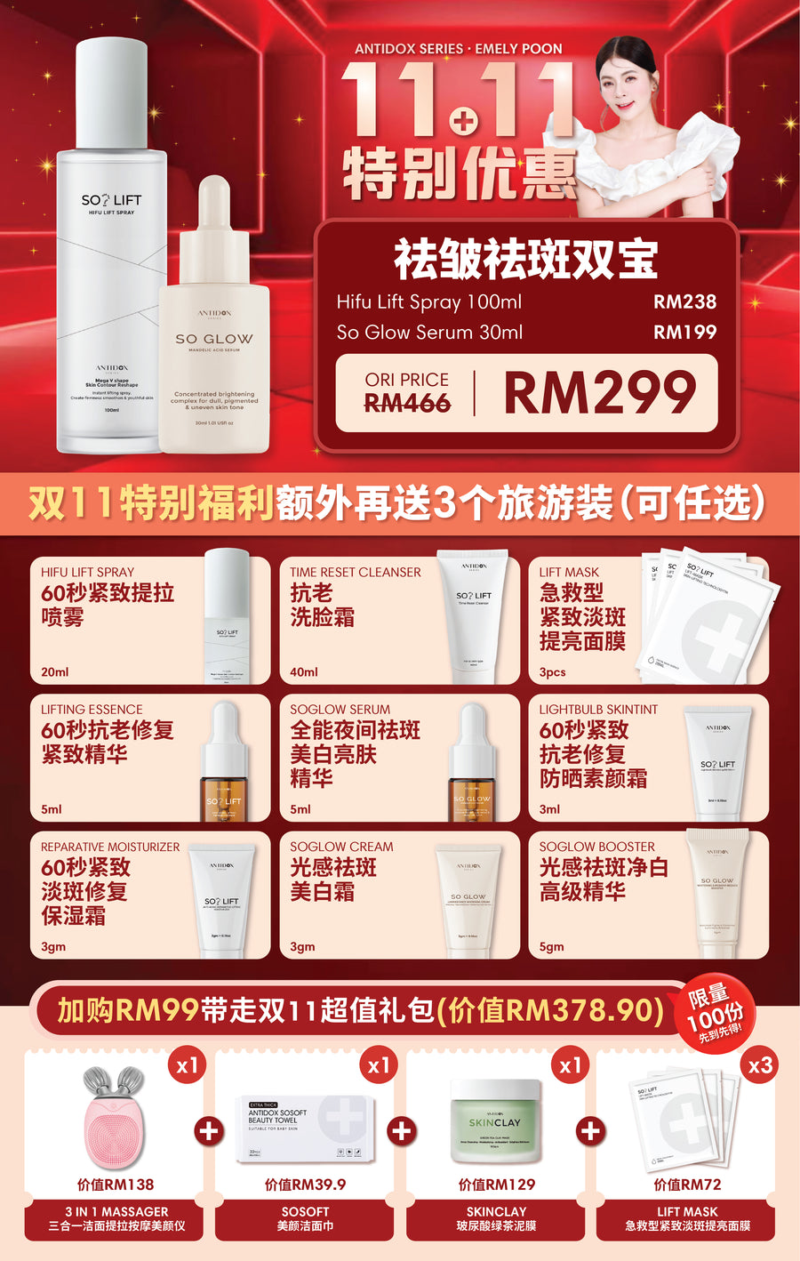 SOLIFT 11.11 PROMOTION PACKAGE (2024)