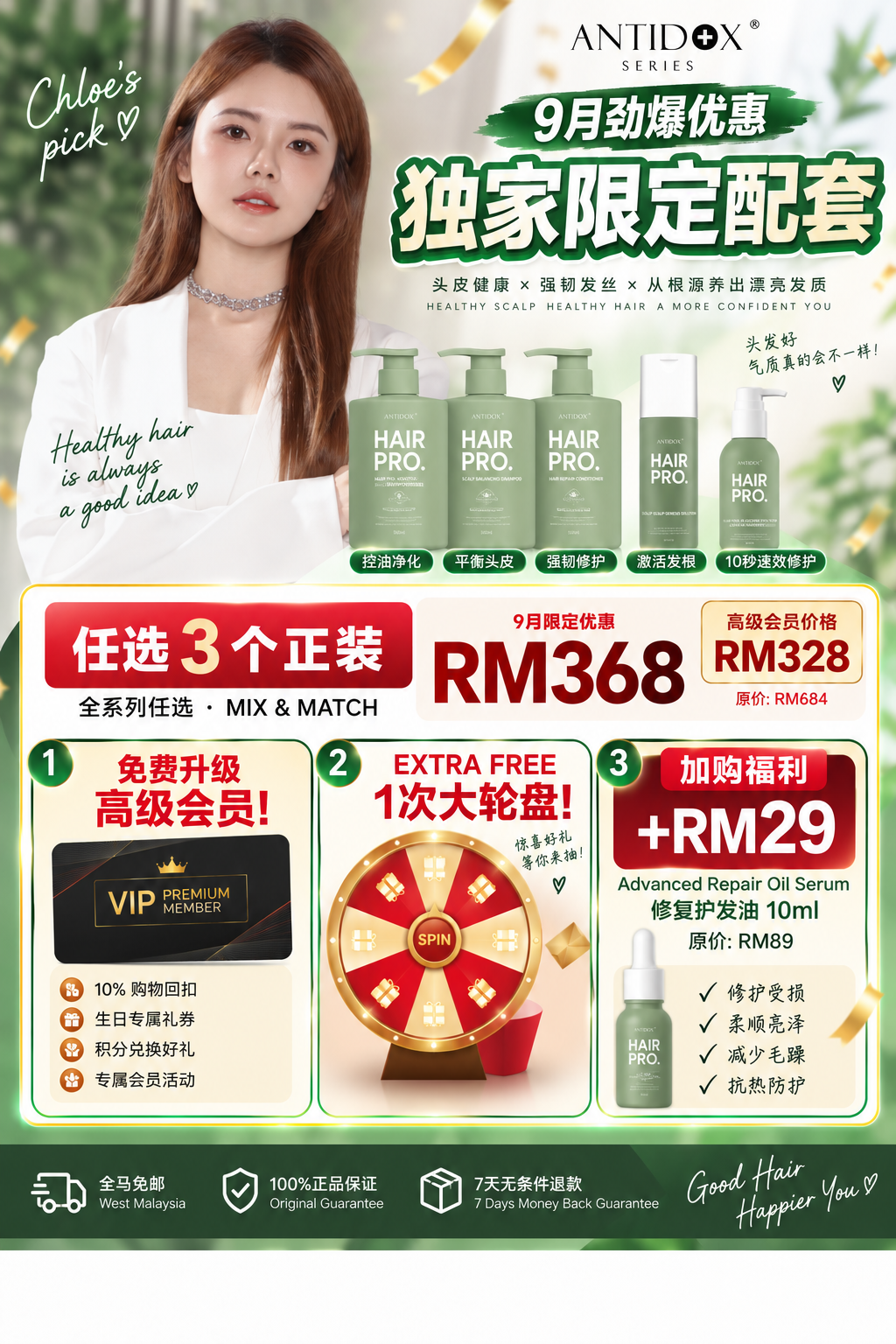 SEP26 HAIRPRO x CHLOE GROUP BUY