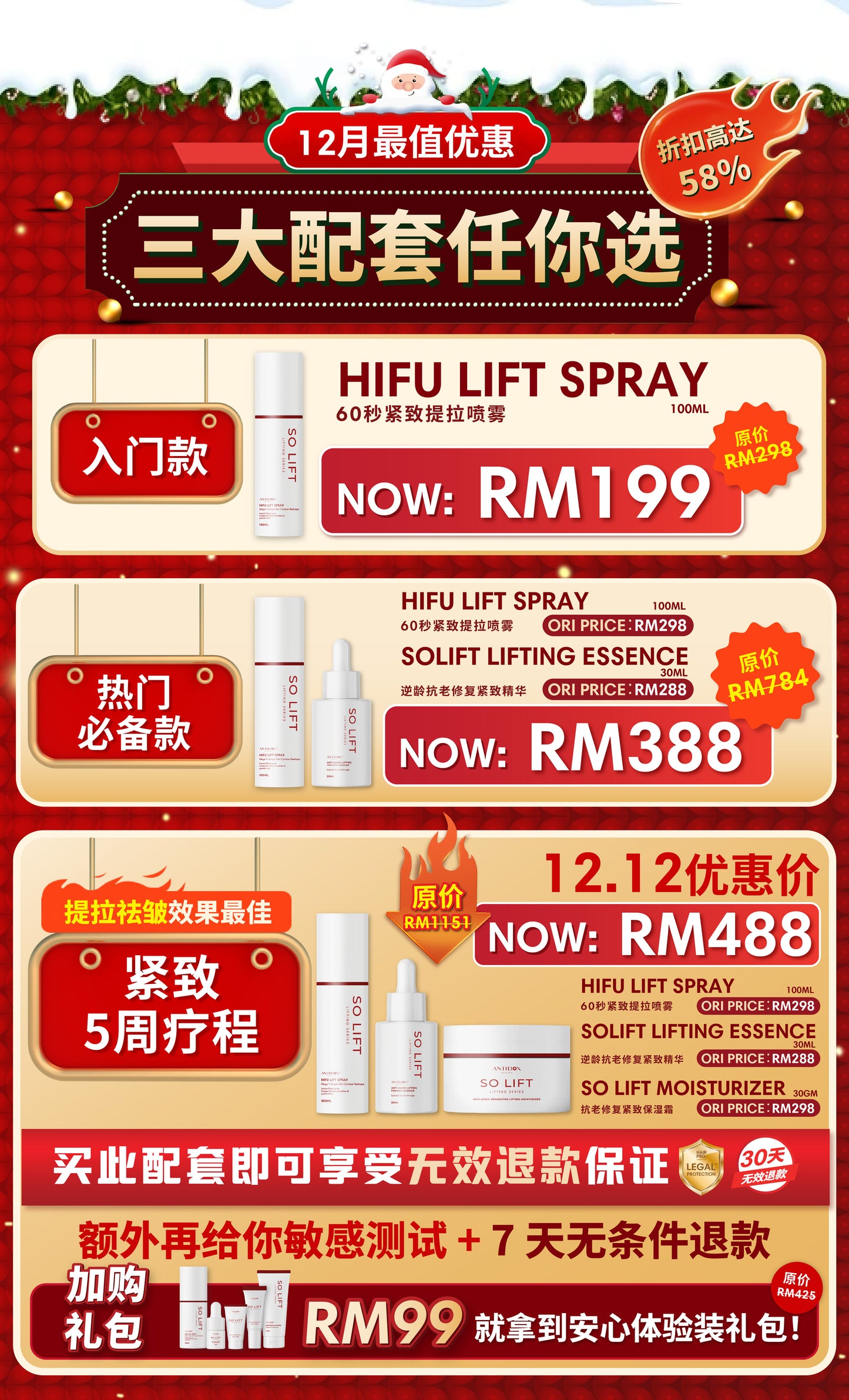 DEC SOLIFT PROMO SINGLE ITEM OFFER