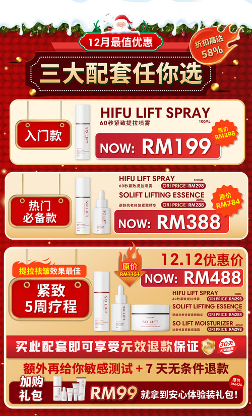 DEC SOLIFT PROMO SINGLE ITEM OFFER