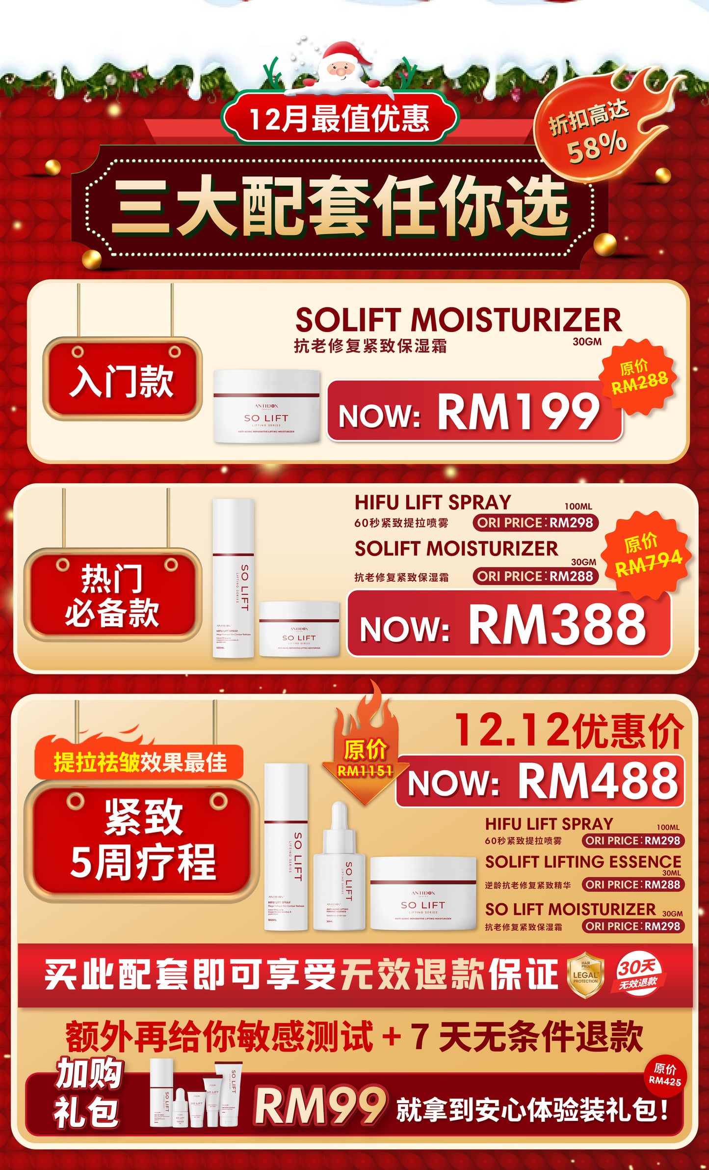 DEC SOLIFT PROMO SINGLE ITEM OFFER