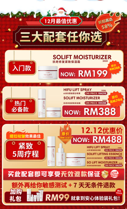 DEC SOLIFT PROMO SINGLE ITEM OFFER