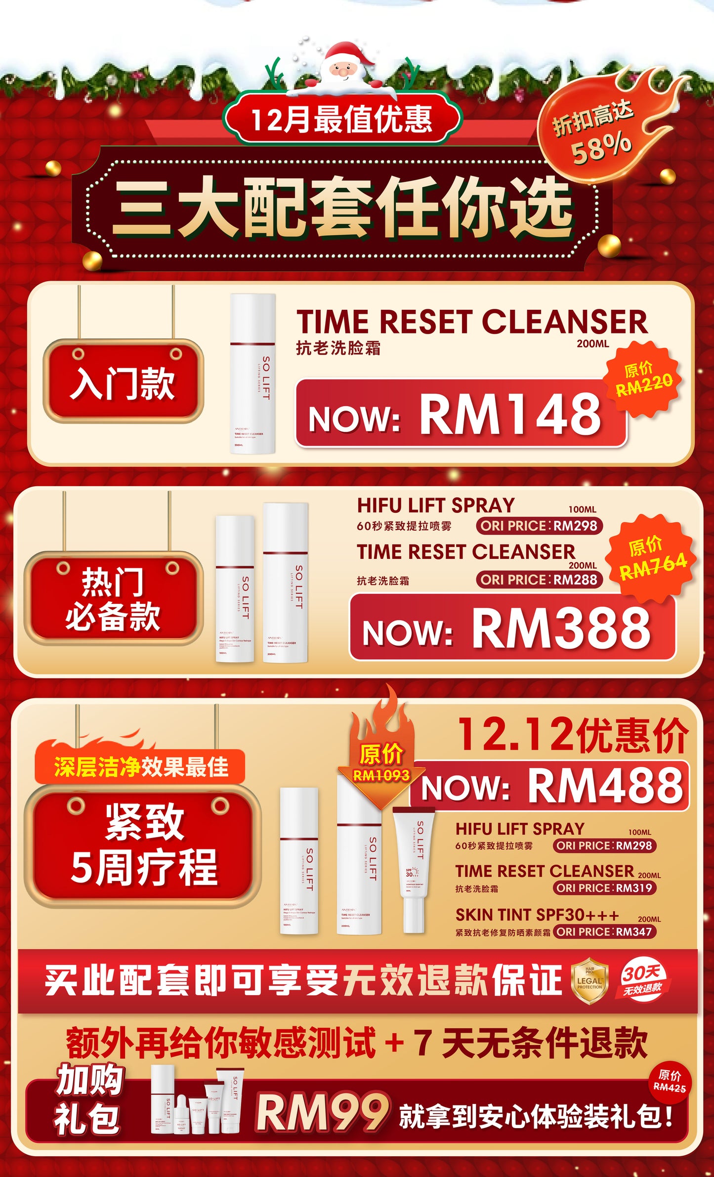 DEC SOLIFT PROMO SINGLE ITEM OFFER