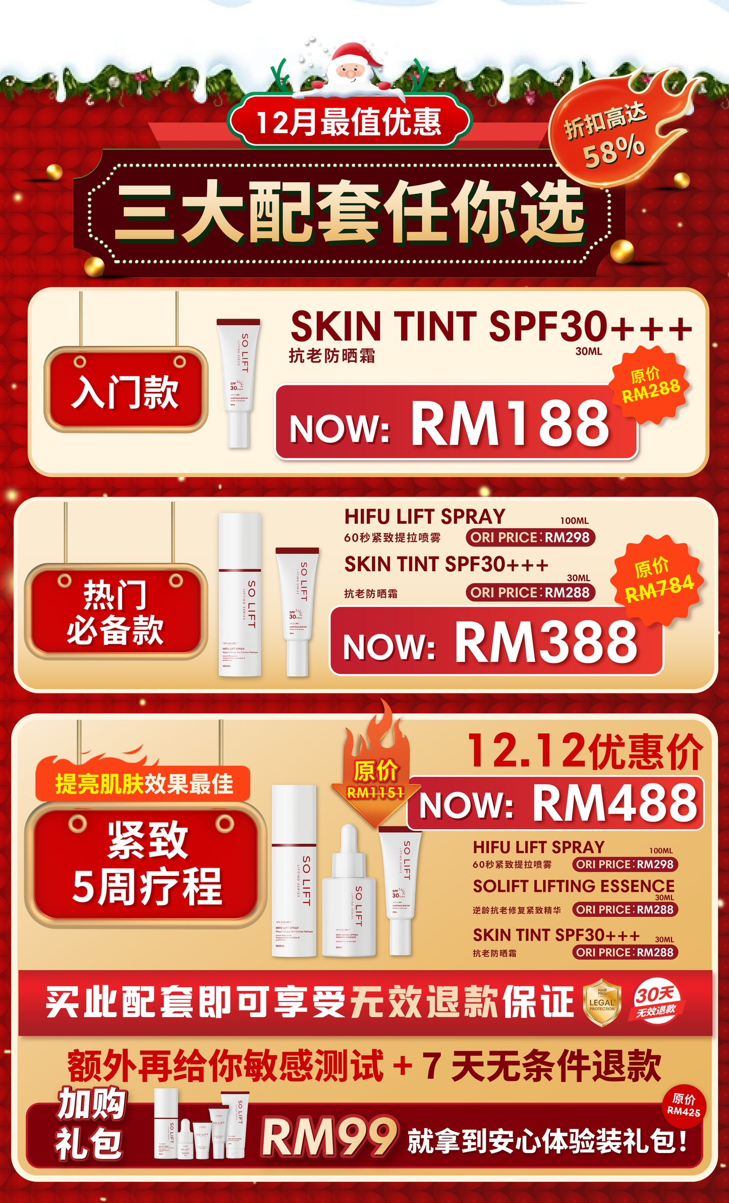 DEC SOLIFT PROMO SINGLE ITEM OFFER