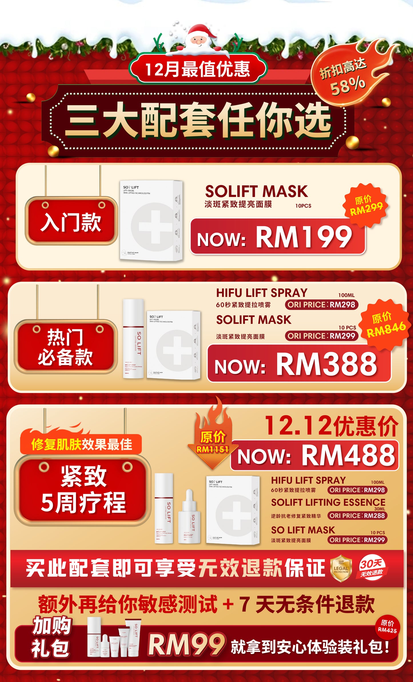 DEC SOLIFT PROMO SINGLE ITEM OFFER