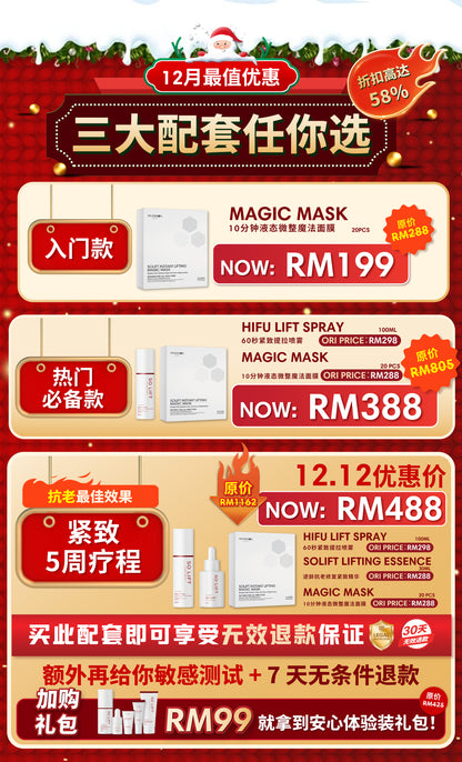 DEC SOLIFT PROMO SINGLE ITEM OFFER