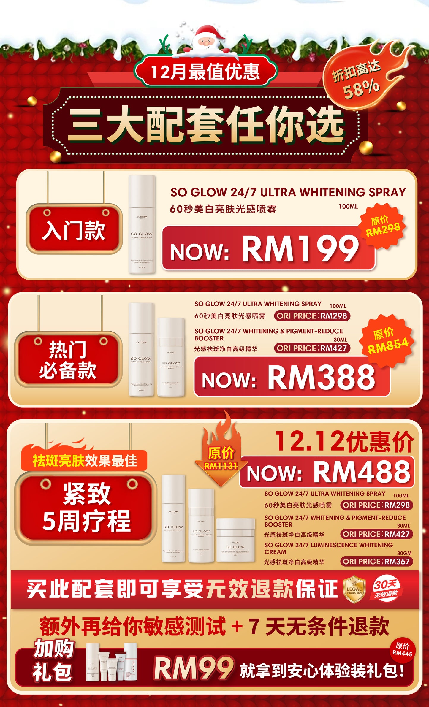 DEC SOLIFT PROMO SINGLE ITEM OFFER