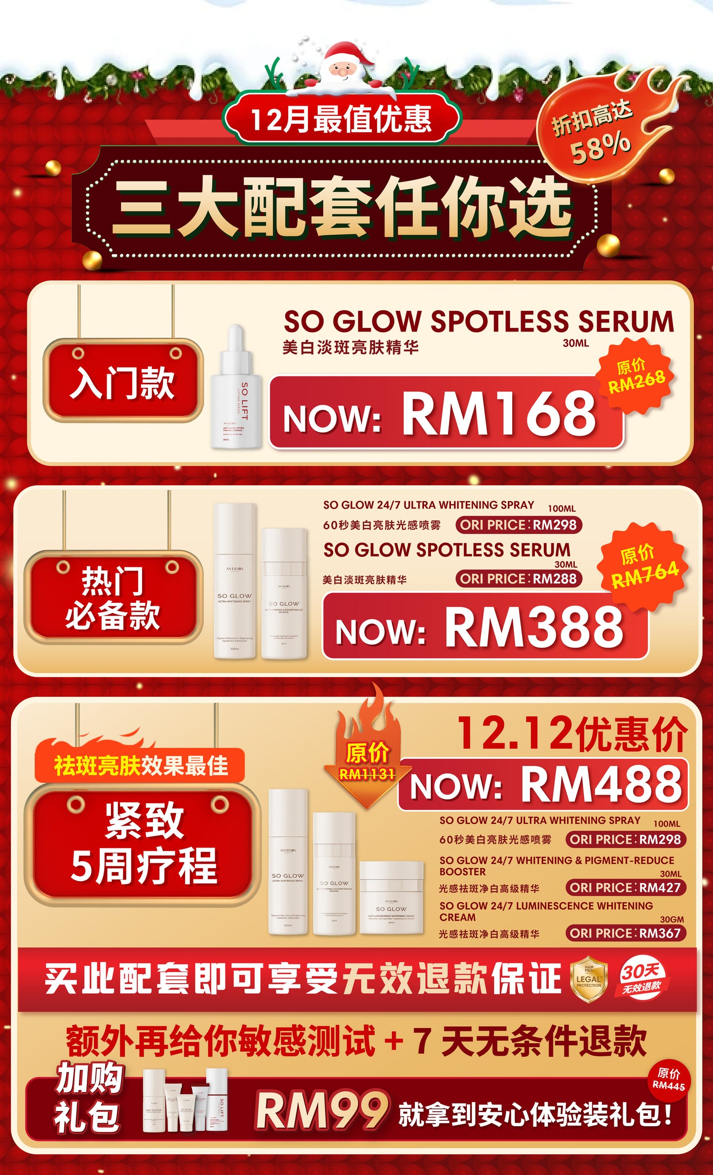 DEC SOLIFT PROMO SINGLE ITEM OFFER