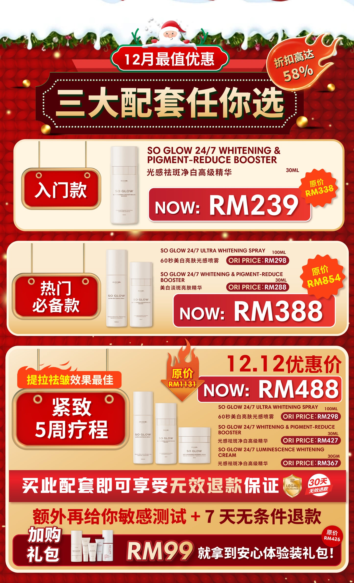 DEC SOLIFT PROMO SINGLE ITEM OFFER