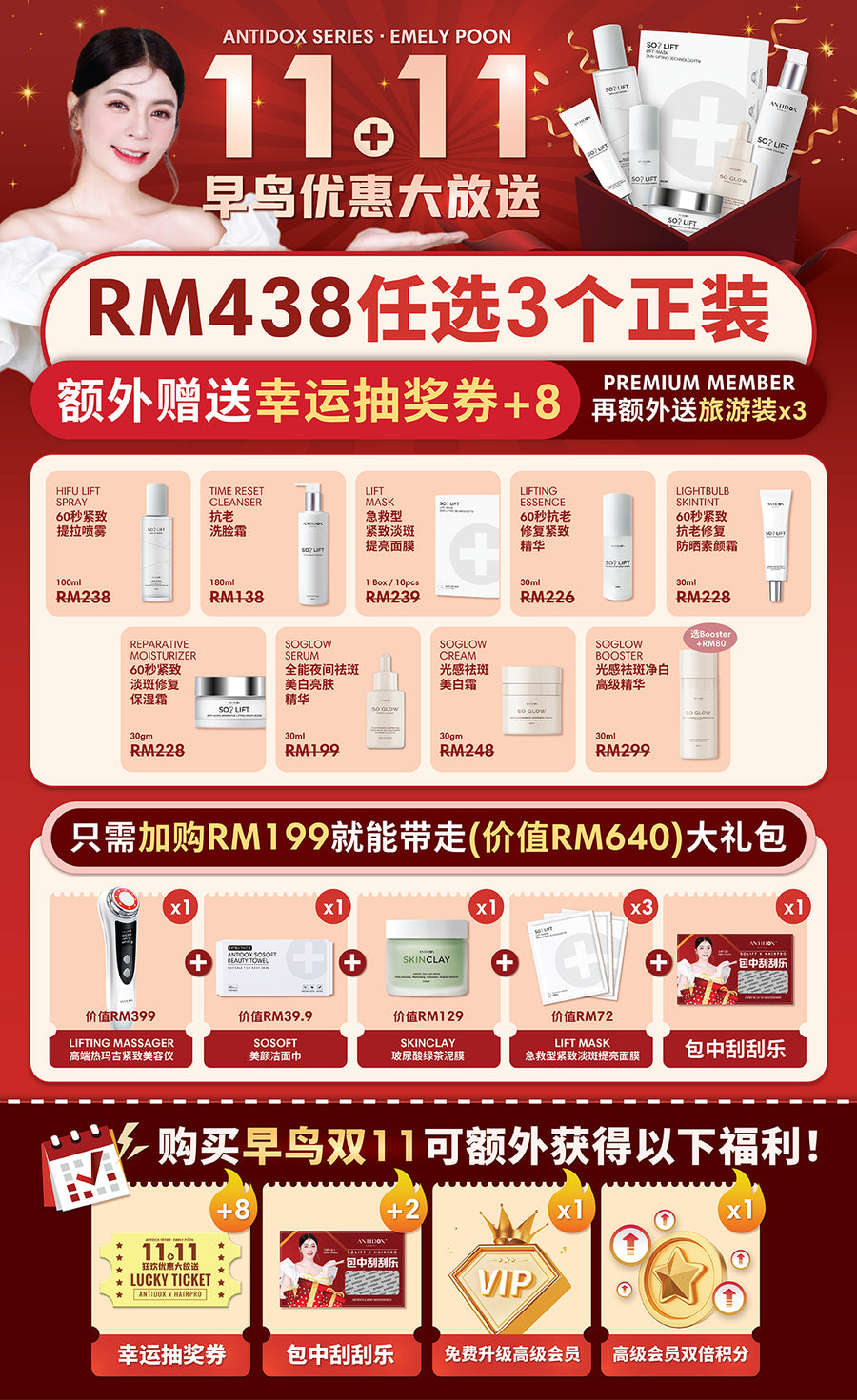 SOLIFT 11.11 PROMOTION PACKAGE (2024) (1)